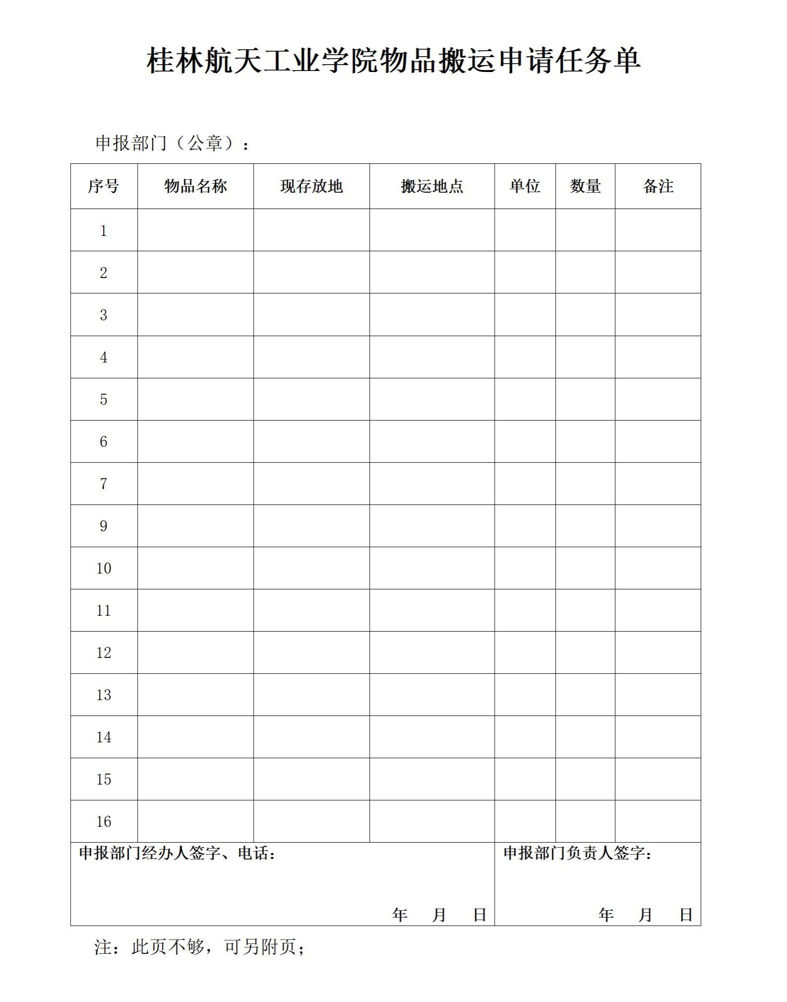 PA视讯官方网站