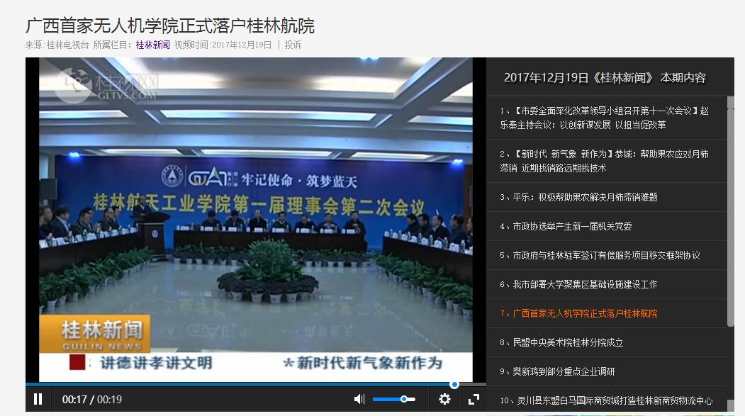 PA视讯官方网站